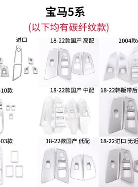 深圳车涯适用于宝马x1x2x3x51/2/3/5/7系e90e92玻璃开关升降面板