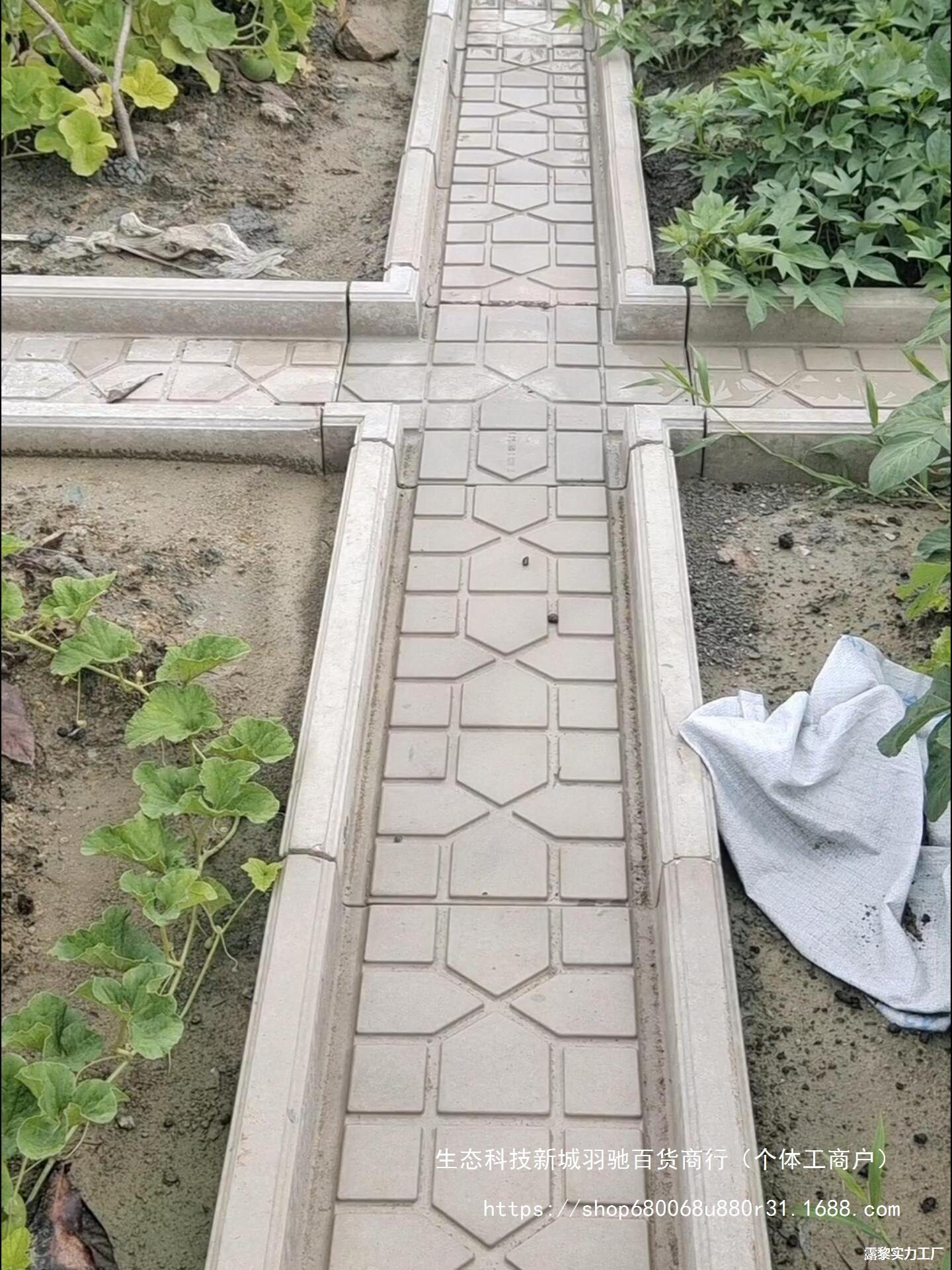 菜园模型板庭院花园菜地花园成品菜地地沟模具地沟田园型板水泥板
