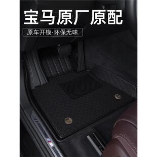 专用于B马5系3系7系1系x1x3x5三系320li325li530li脚垫全包围TPE