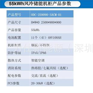 ㊣供应箱式 5760A768V 液冷储能PLLFP48173170120A1P240S