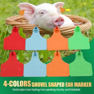 4色铲形耳标动物耳标牛耳标养殖场动物标记TPU耳标防脱落耳标钳牌