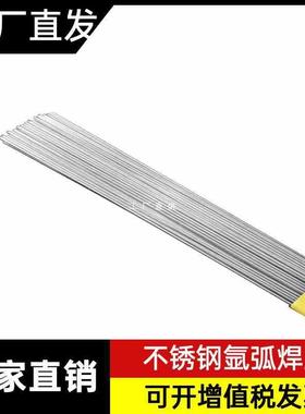 5IJO304不锈钢焊丝201氩弧焊丝316L直条308电焊丝