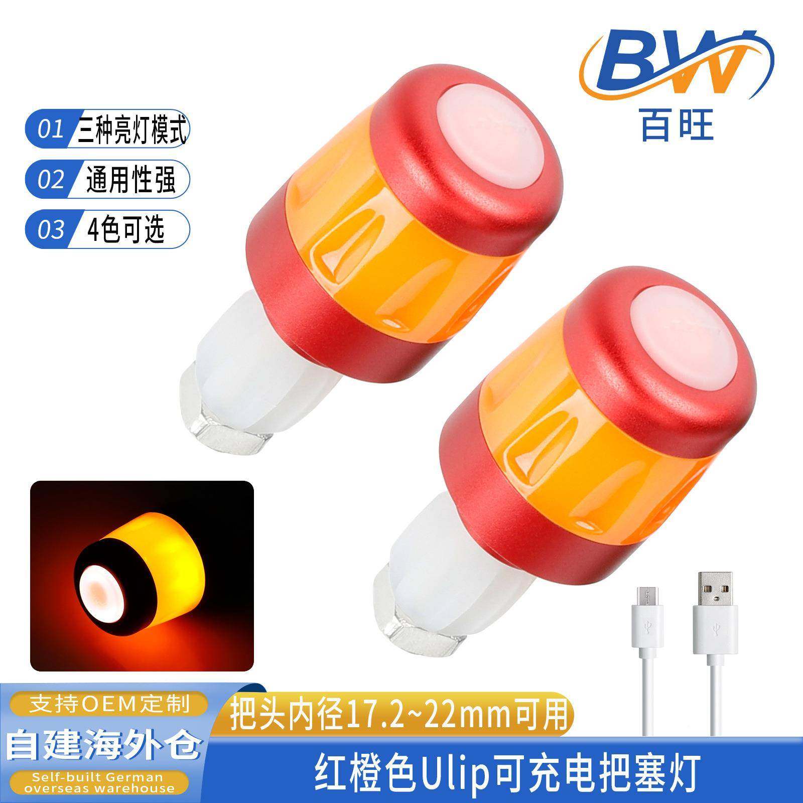 自行车把塞灯ABS品质滑板车扶手车把灯把堵灯转向灯警示灯2只装,纺织面料/辅料/配套,纺织机械配件,淘宝优惠券,粉丝福利购,淘宝优惠卷