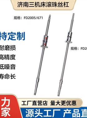 济南三机机床丝杆cJk61406150数控车床X向轴滚珠丝杠副L671731