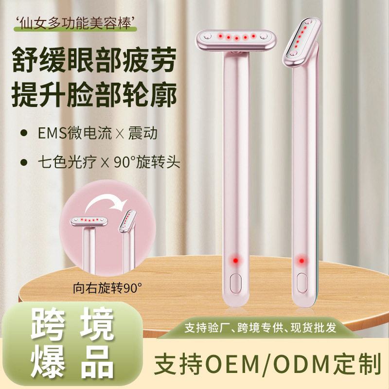 跨境新款EMS微电流导入眼部按摩仪器笔可旋转热敷震动彩光美眼仪