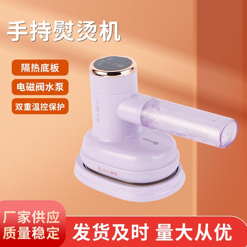 平挂两用挂烫机家用小型熨烫机手持挂烫机快速除皱挂烫机