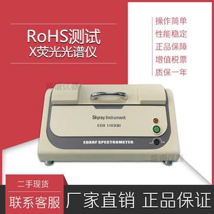 光谱仪ROHS环保测试天瑞仪器EDX1800b八大重金属元素分析设备