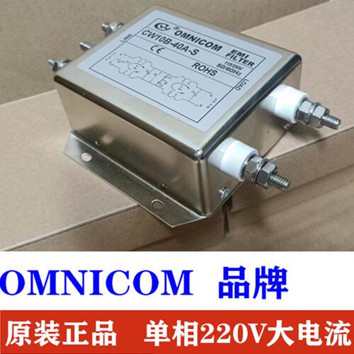 单相220V线路滤波器净化器CW10B-60A80A-S螺栓大电流谐波干扰50A