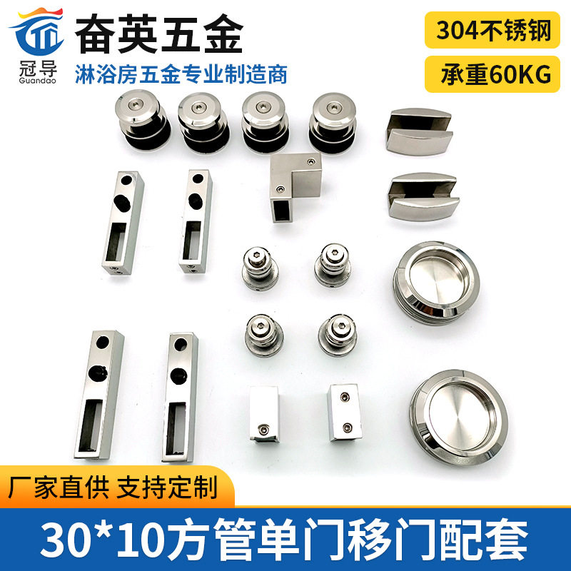 全套供应玻璃双开平移门滑轨套装酒店淋浴房吊轮配件套砂光