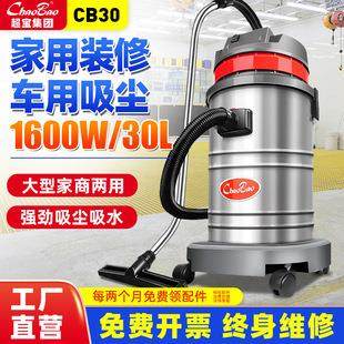 超宝CB30吸尘吸水机工业用大功率30L吸尘器干湿两用不锈钢多功能,纺织面料/辅料/配套,纺织机械配件,淘宝优惠券,粉丝福利购,淘宝优惠卷