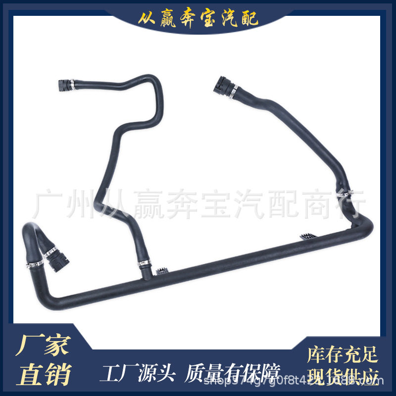 适用于宝马全系E46水箱散热器软管发动机冷却液水管17127511204