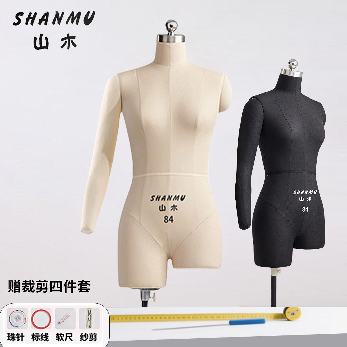 山木国标女款标准84立体裁剪人台半身服装道具可插针板房制衣