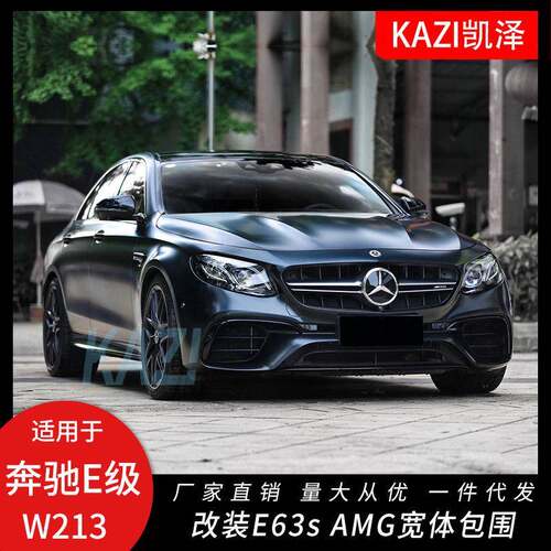 适用于奔驰E级W213改装宽体E63sAM-G包围前杠机盖叶子板e200e260