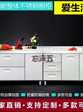 PCGS304不锈钢整体厨房橱柜碗柜灶台柜水池柜储物柜餐边柜家用组