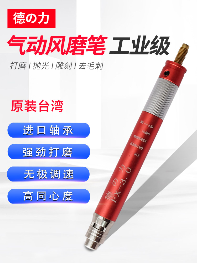 力气动风磨笔抛光笔工业级打磨笔小型雕刻笔打磨机