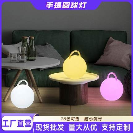 LED发光手提小夜灯无线遥控氛围喂奶床头台灯防水野营灯七彩变色