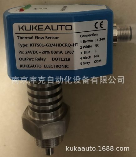 KUKEAUTOKTFS01-G34HDCRQ-HT电子式流量开关