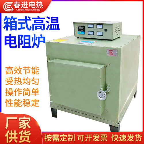 供应SX2-8-10实验电炉 箱式电炉 8Kw马弗炉 1000度高温炉