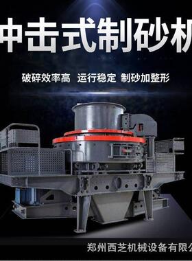 冲击式制砂机河卵石冲击破建筑垃圾冲击式粉碎机8522移动版冲击破