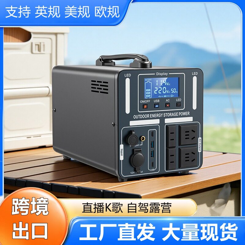 220v户外电源移动便携式储能大容量摆摊直播自驾游应急供电家用备
