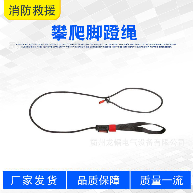 轻巧便携式攀爬脚蹬绳登山攀岩爬绳器脚踏带走绳跑绳上升器