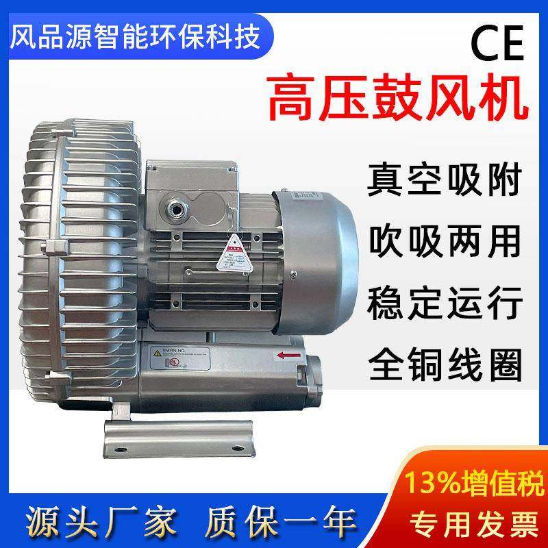 高压再生鼓风机2PB510H26发酵罐供料用旋涡气泵吸真空吸料风机,收纳整理,烫衣板及配件,淘宝优惠券,粉丝福利购,淘宝优惠卷