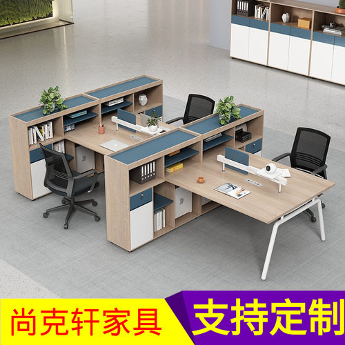 屏风职员办公桌单人员工工位办公室家具组合简约四人位财务工作桌