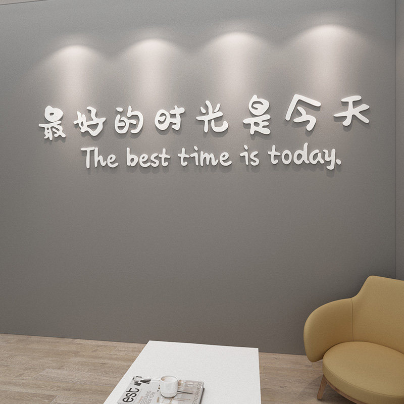 现代简约励志标语3d立体墙贴企业文化墙公司会议室办公室墙面贴纸
