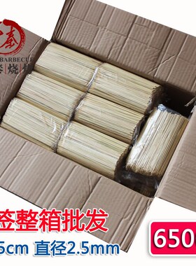 6500支15cm*2.5竹签整箱 炸鸡柳酱香饼 豆腐 土豆 章鱼小丸子