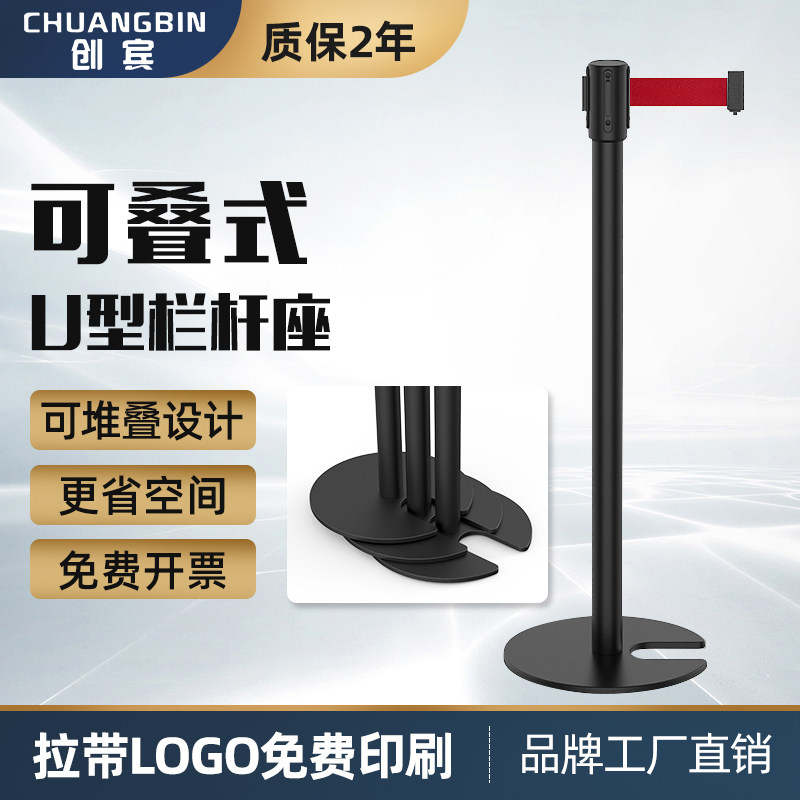 创宾U型底一米线栏杆座机场排队护栏不锈钢可叠式伸缩警戒隔离带