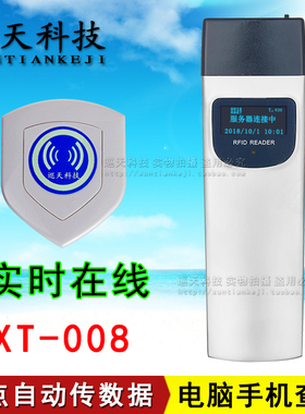 巡天XT-008巡更棒GPRS实时在线云巡更机XTKJ巡检仪电子巡逻棒系统