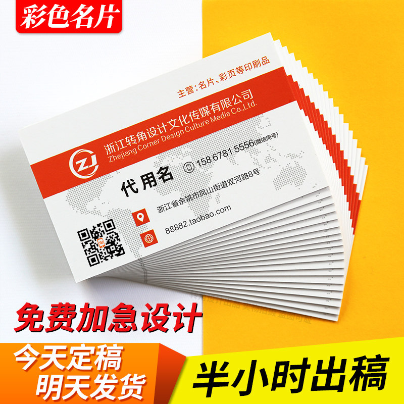 彩色名片印刷二维码烫金圆角特种纸商务制作UV订做双面定免费设计