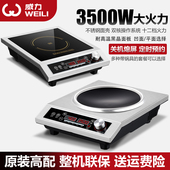 大功率平面商用电磁炉3500W凹面电磁炉家用炒菜锅电炉灶套餐一体