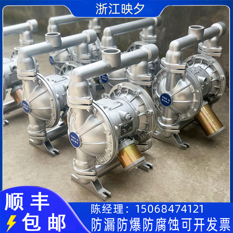 映夕气动隔膜泵铝合金塑料QBYK25-40PP工程塑料耐腐不锈钢304水泵