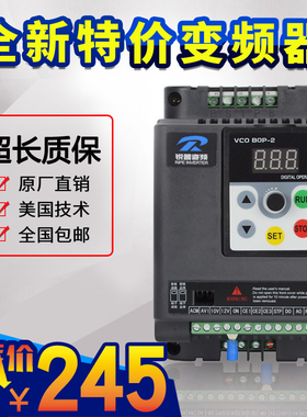 锐普变频器1.5KW220v0.75-2.2-4-11-5.5单相转三相电机调速器380v