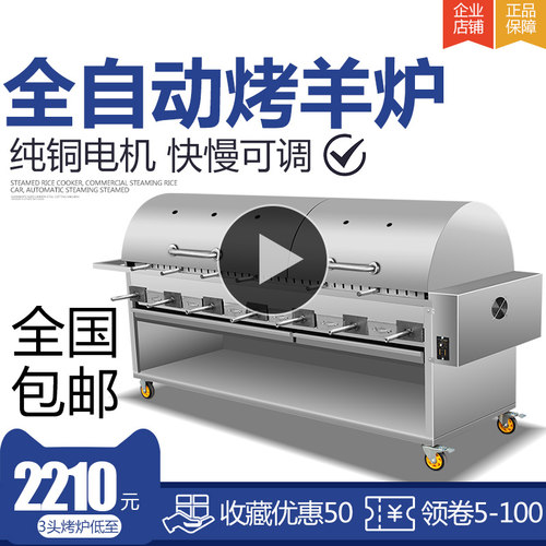 烤全羊炉子商用自动翻转木炭烤羊排无烟电动烧烤炉燃气烤羊腿炉子