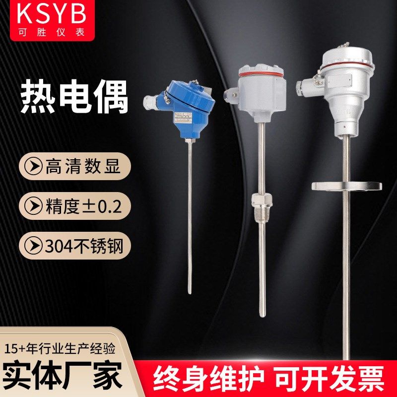 热电偶工业锅炉测温温度传感器厂家供应k型铠装不锈钢热电偶