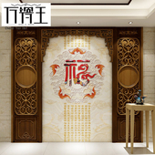 中式 百福图 玄关瓷砖背景墙五福雕刻镶嵌福字浮雕客厅背景墙壁画