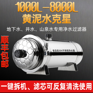 全屋不锈钢净水器家用大流量农村地下黄泥水过滤器PVDF可洗超滤机