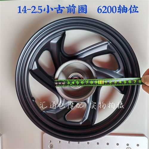 电动车14-2.5轮胎鼓刹前轮钢圈250-10真空胎轮毂14x2.5小大鼓前圈