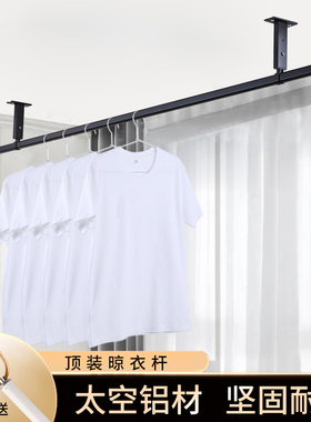 艾尚居阳台顶装晾衣架铝合金无卡位黑色家用晒衣架吊顶固定晾衣杆
