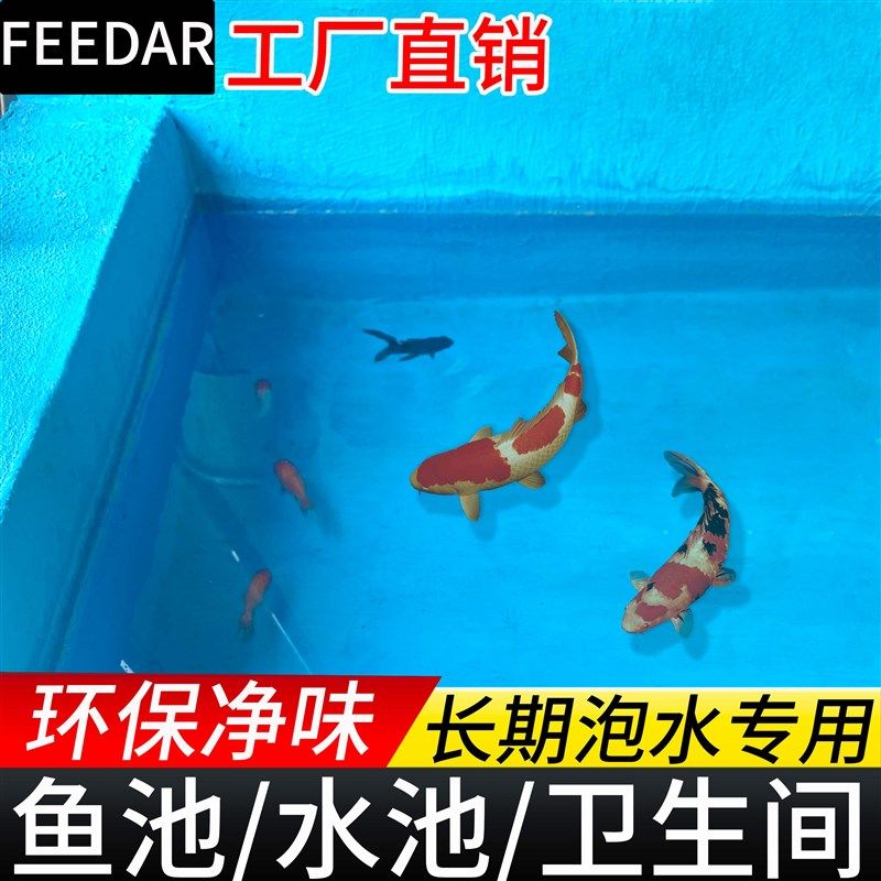 鱼池K11防水涂料卫生间水池专用补漏材料js毛坯房室内外墙地面胶