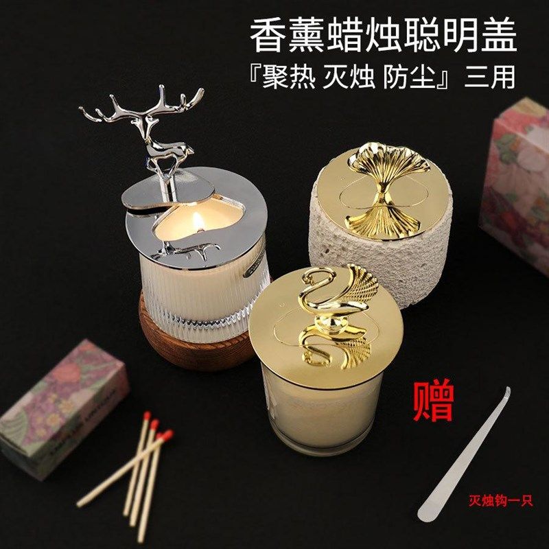 香薰蜡烛聪明盖灭烛器工具聚热防挂壁记忆圈通用灭烛盖防尘二合一