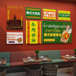 风景东南亚挂画饭店包厢美食海报壁画 饰画泰国风格 泰式 餐厅墙面装