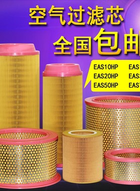 向阳螺杆空压机空气过滤芯C23185C23115C1633EASZLS10/20/30/50A