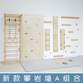 新款 攀岩墙A组合早教攀爬架儿童攀爬室内家用健身感统训练器材