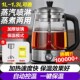 2024新款 煮茶器全自动煮养生茶壶家用办公室小型茶具烧水玻璃电热