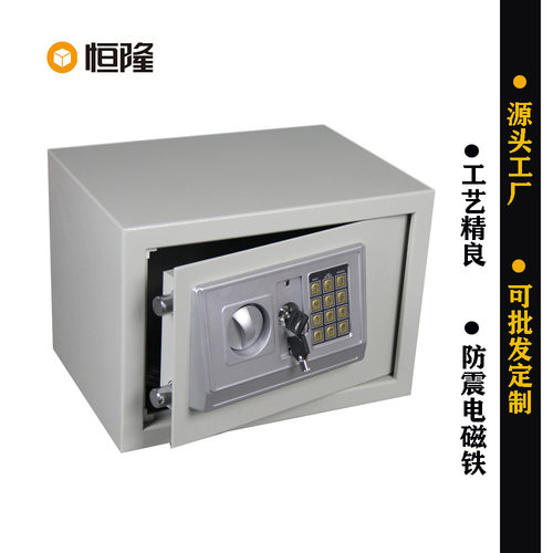 厂家直销EA20学生用小型保险箱迷你经济电子密码保险箱酒店保险柜