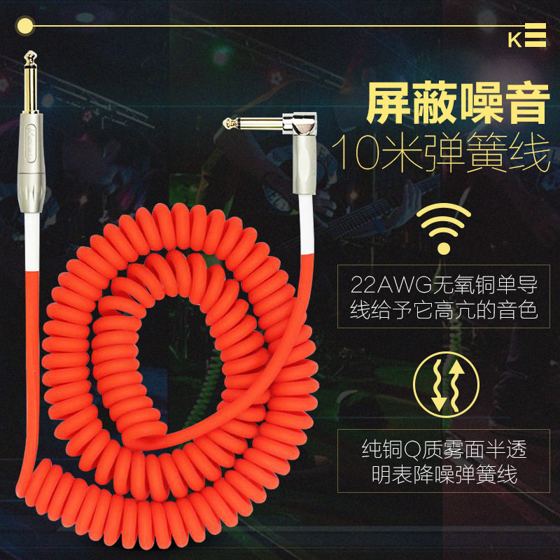 科林Kirlin 吉他降噪线 音箱效果器电话线 拉伸弹簧线 吉他连接线