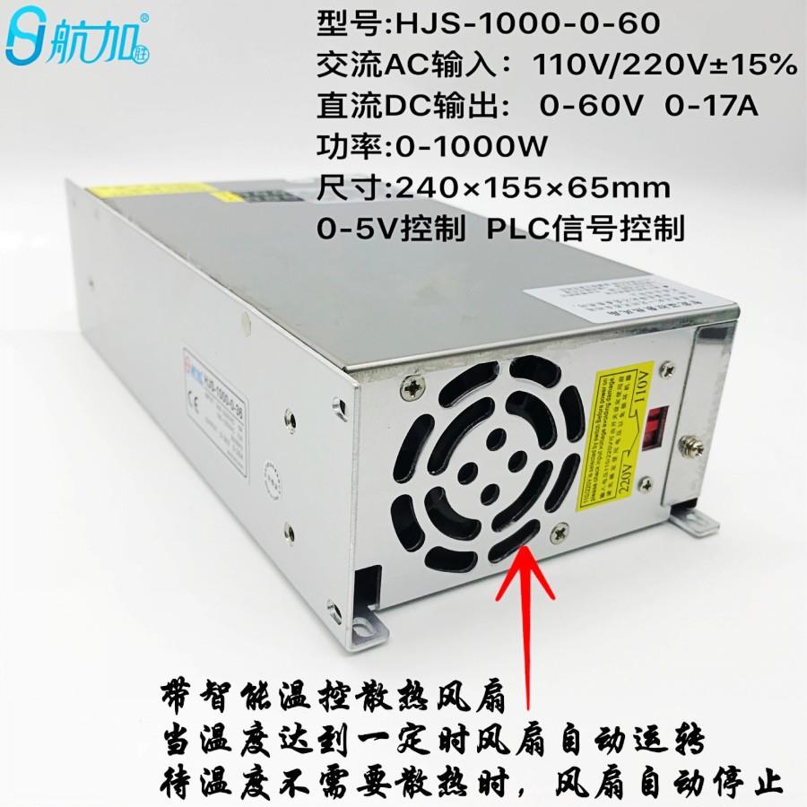 双数显0-60V17A01000W电压电流数可调显直开关电源H流JS-1053000-